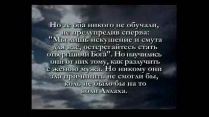 Каббала И Масоните - 2 част (на руски) 