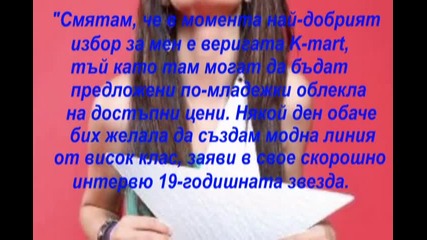 Списание • The Spotlight • 1-ви брой