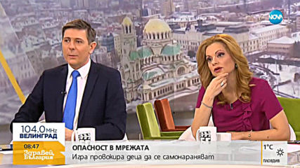 ОПАСНОСТ В МРЕЖАТА: Игра кара децата да се самонараняват