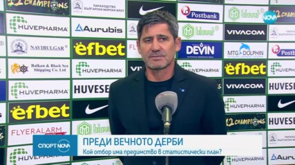 Всичко по-интересно преди Вечното дерби