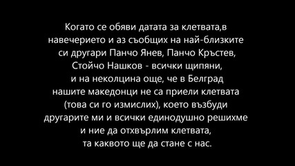 1914г. Бунтът на новобранците от Македония в Крагуевац