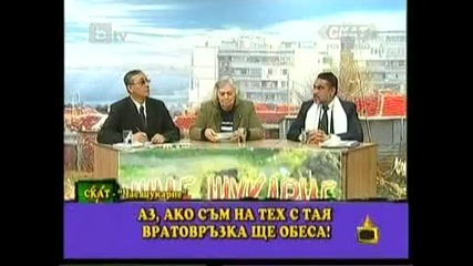 Водещ На Тв Скат Цитирам - * Ще Ви Избия Като Кучета*