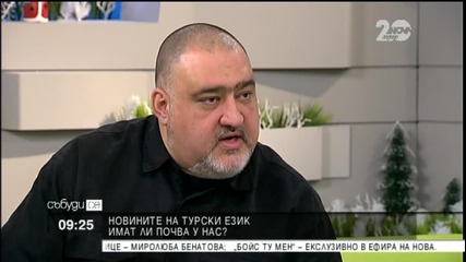 Чернев: Управляващите ни замазват очите с новините на турски