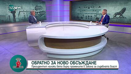 "Офанзива": Гост е депутатът от БСП Манол Генов
