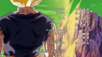 Dragon Ball Kai Ending [hd]