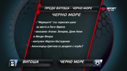 Витоша чака експерименатален Черно море