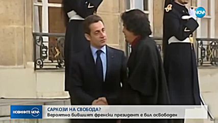Саркози отново дава показания