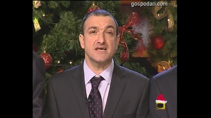 Честита Нова година!