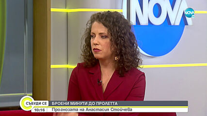 Какво ще бъде времето в първия ден от астрономическата пролет
