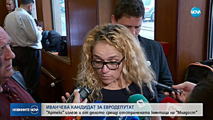 Десислава Иванчева ще се кандидатира за евродепутат