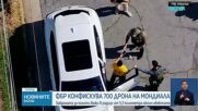 ФБР конфискува 700 дрона на Мондиала