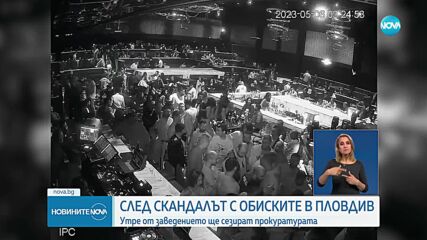 Новините на NOVA (08.05.2023 - късна емисия)