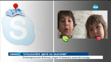 Песен на 8-годишно българче разплака хиляди