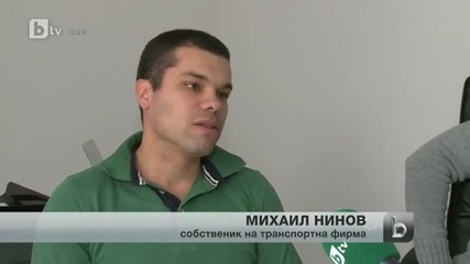 Транспортни фирми в паника заради съмнения за масова измама в бранша