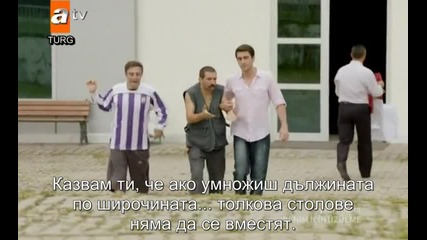 Не Мисли За Мен/ Benim İçin Üzülme еп. 2 2/2 бг суб.