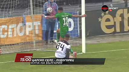 Царско село - Лудогорец на 3 март, сряда от 15.00 ч. по DIEMA SPORT