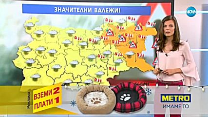 Прогноза за времето (27.11.2018 - централна емисия)