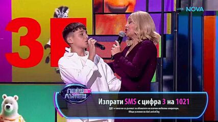 Деси Слава и Иван - „Мила моя, мили мой“ | Пееш или лъжеш | 20 септ. 2026