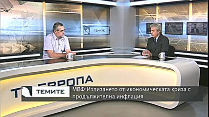 Инфлацията расте и ще остане по-дълго време, усеща се от хората като по-висок процент от обявеното
