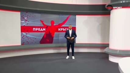 Преди кръга в efbet Лига (30 кръг, 05.05.2023)