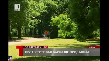 Протестите във Варна продължават