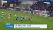 Бенфика постигна рутинна победа срещу Брюж в Шампионската лига