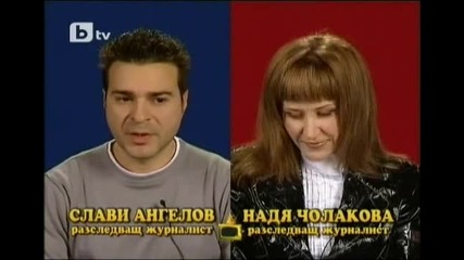 Блиц Интервю На Слави Ангелов И Надя Чолакова (29.01.2010) Господари На Ефира 