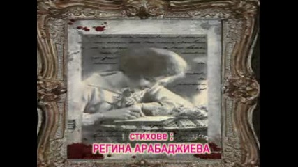 Спомен - Арабаджиева