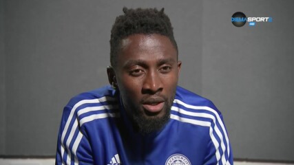 Уилфред Ндиди пред DIEMA SPORT 2: Ако не бях професионален футболист, щях да се занимавам с...