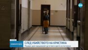 Убийството на жена в София: Съдът решава за ареста на задържания