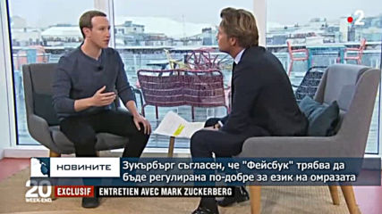 Зукърбърг съгласен, че "Фейсбук" трябва да бъде регулирана по-ефективно за език на омразата