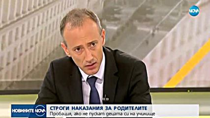 Пробация, ако не пускат децата си на училище