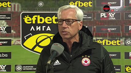 Пардю: Няма да сме перфектни срещу Левски, но подобрението ще е видно