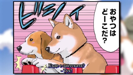 【 Bg Sub 】 Sekai no Owari ni Shiba Inu to 31