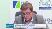 КФН забрани на „ДаллБогг” да подновява или сключва нови застраховки