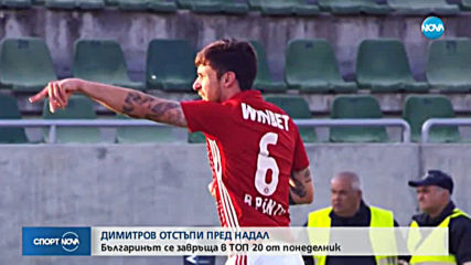 Спортни новини (29.02.2020 - обедна емисия)