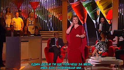 Gordana Goca Stojicevic - Ima Boga veruj mi (prevod)