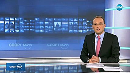 Спортни новини (23.11.2018 - централна)