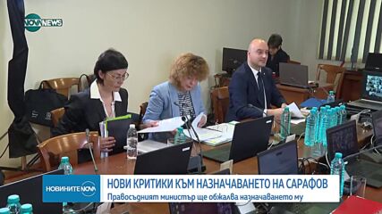 Новините на NOVA NEWS (19.06.2023 - 23:00)