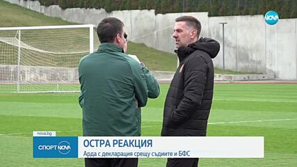 Арда с декларация след мача с ЦСКА 1948