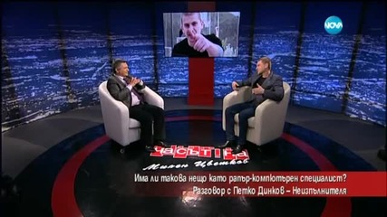 Какво е да си и рапър, и програмист?