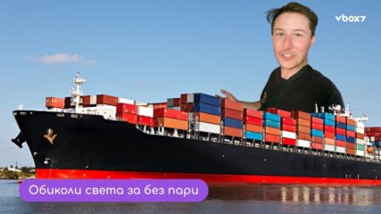 YouTuber разкри гениален начин да пътувате по света за без пари!👀🤩