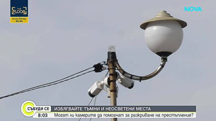 26-годишна жена бе намушкана в парк в Дупница, извършителят остава в ареста