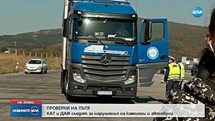 Новините на NOVA (15.10.2018 - обедна емисия)
