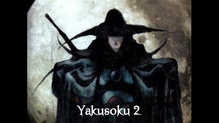 Vampire Hunter D - 12. Yakusoku 2 (1986) Ost