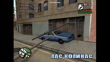 Gta San Andreas-как да направим така че да ви гонят таксита и други коли