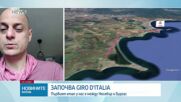 Каква ще бъде организацията в столицата заради Джиро д'Италия
