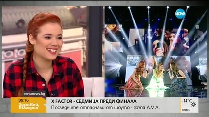 A.V.A. в "Здравей,България", след като напуснаха X Factor
