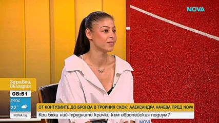Александра Начева за европейския медал и поканата за Диамантената лига