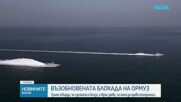 Иран заяви, че е далеч от споразумение със САЩ